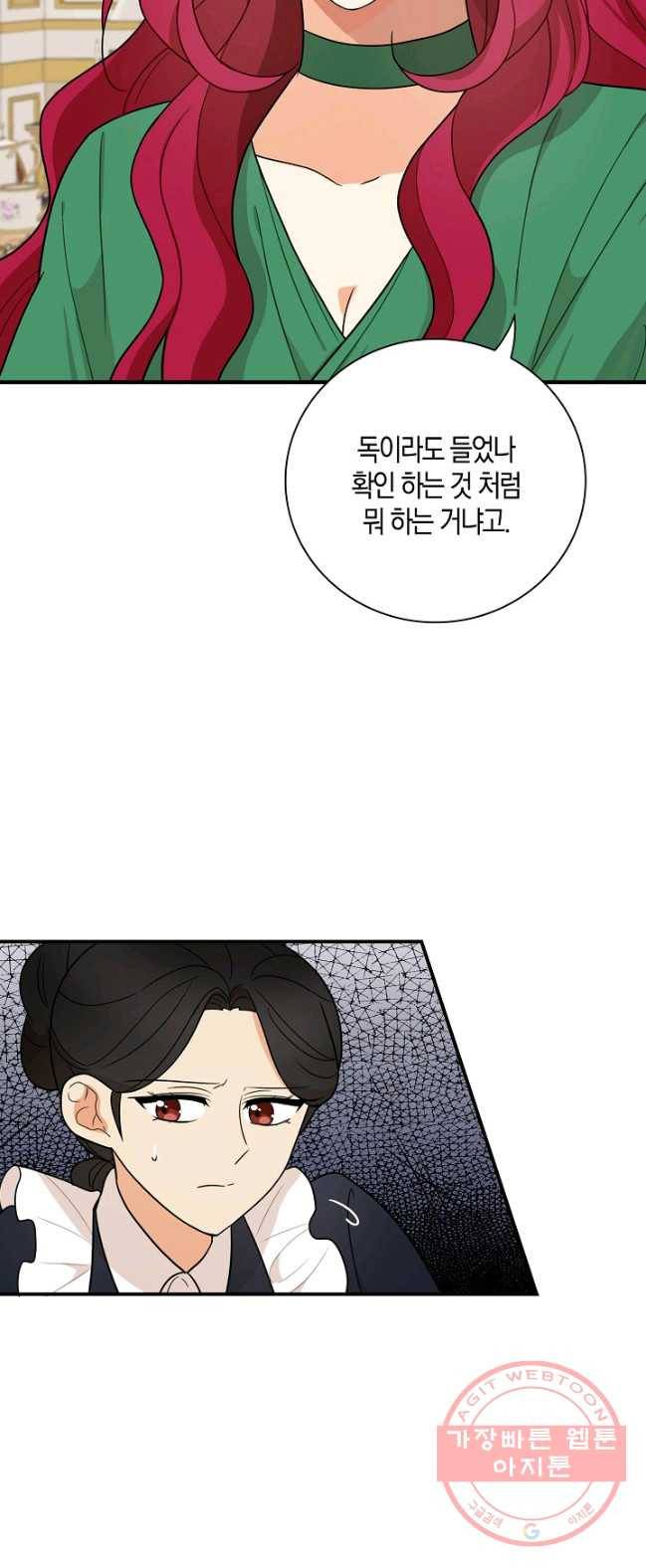 악당의 엄마가 되어버렸다 052화 23