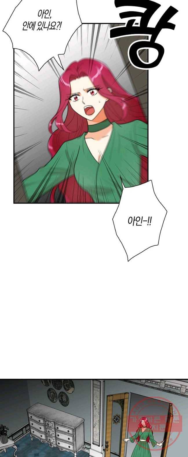 악당의 엄마가 되어버렸다 052화 29