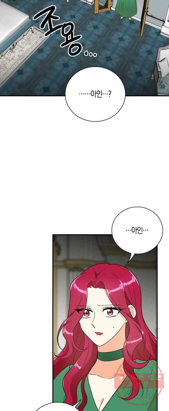 악당의 엄마가 되어버렸다 052화 30