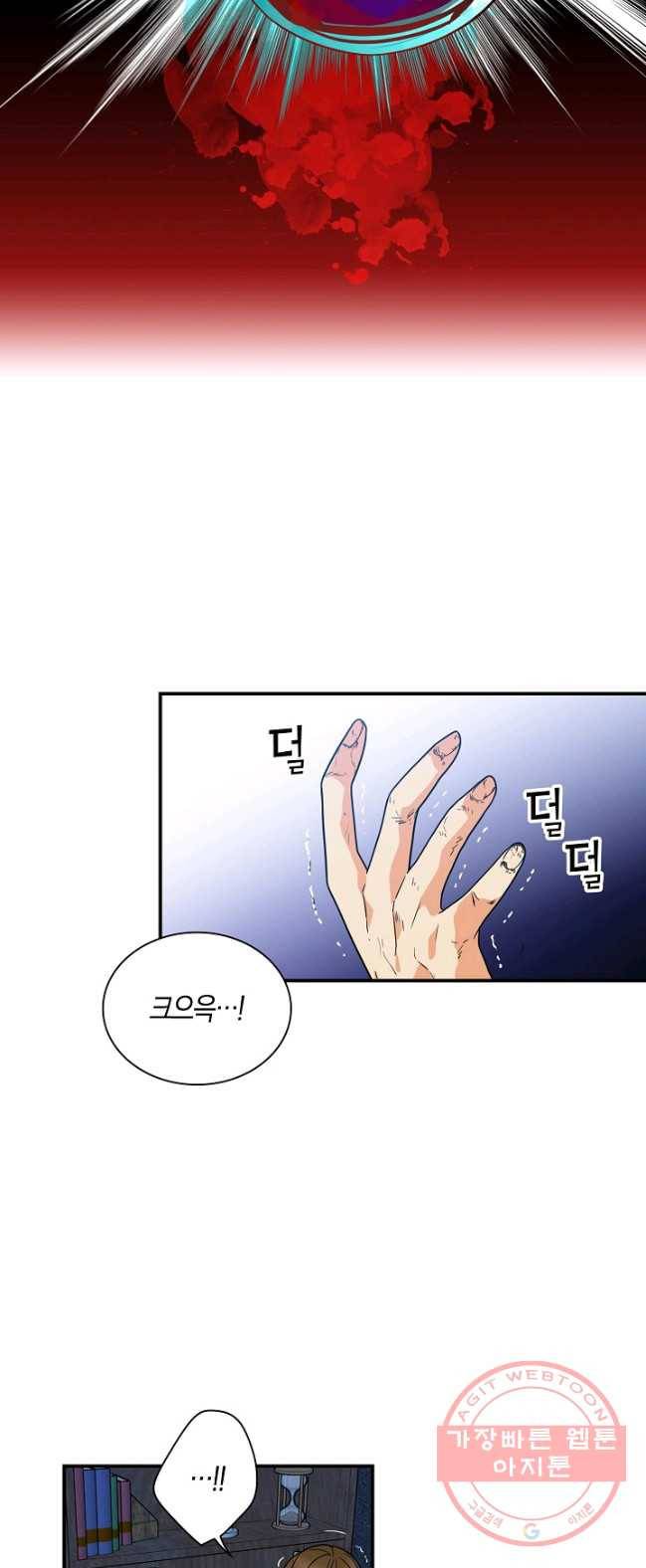 악당의 엄마가 되어버렸다 052화 34