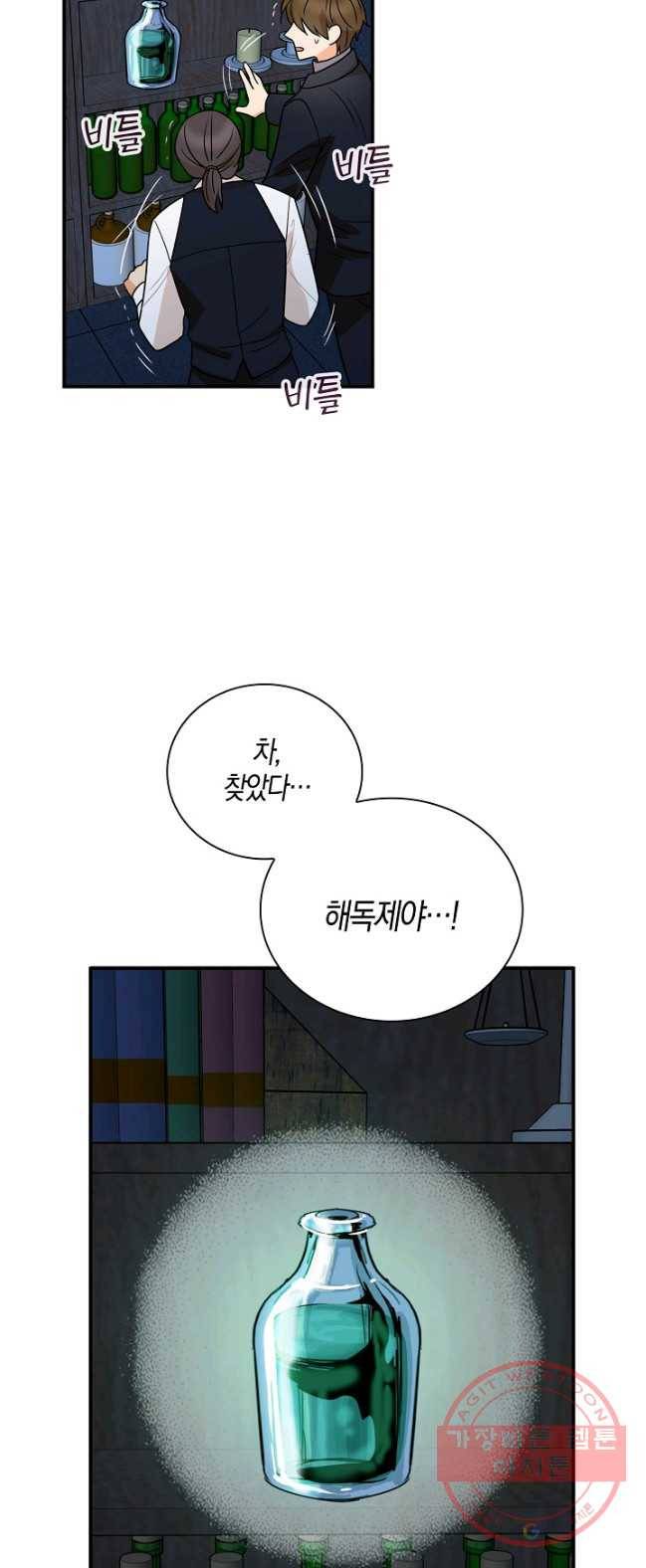 악당의 엄마가 되어버렸다 052화 35