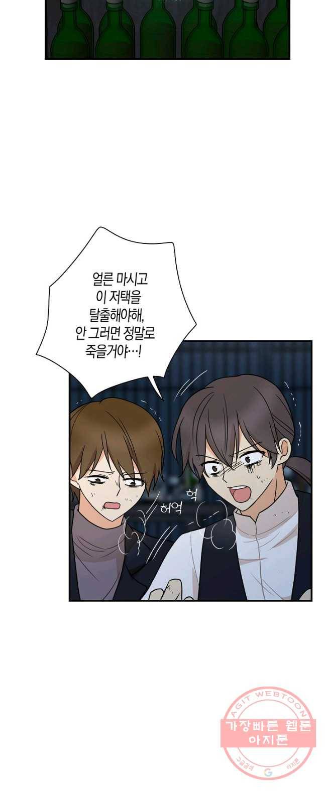 악당의 엄마가 되어버렸다 052화 36