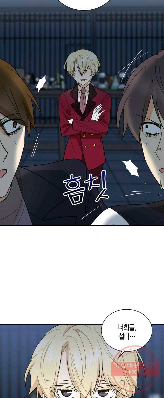 악당의 엄마가 되어버렸다 052화 38