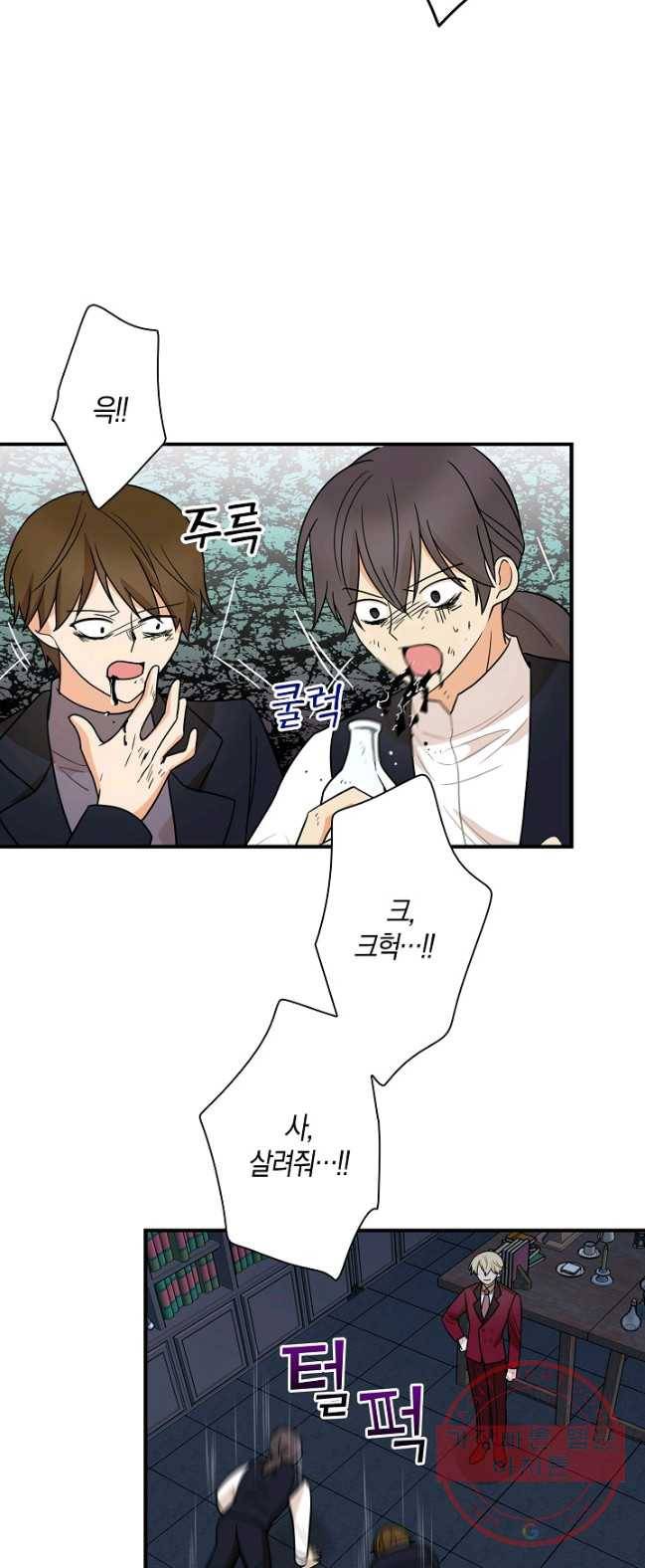 악당의 엄마가 되어버렸다 052화 40