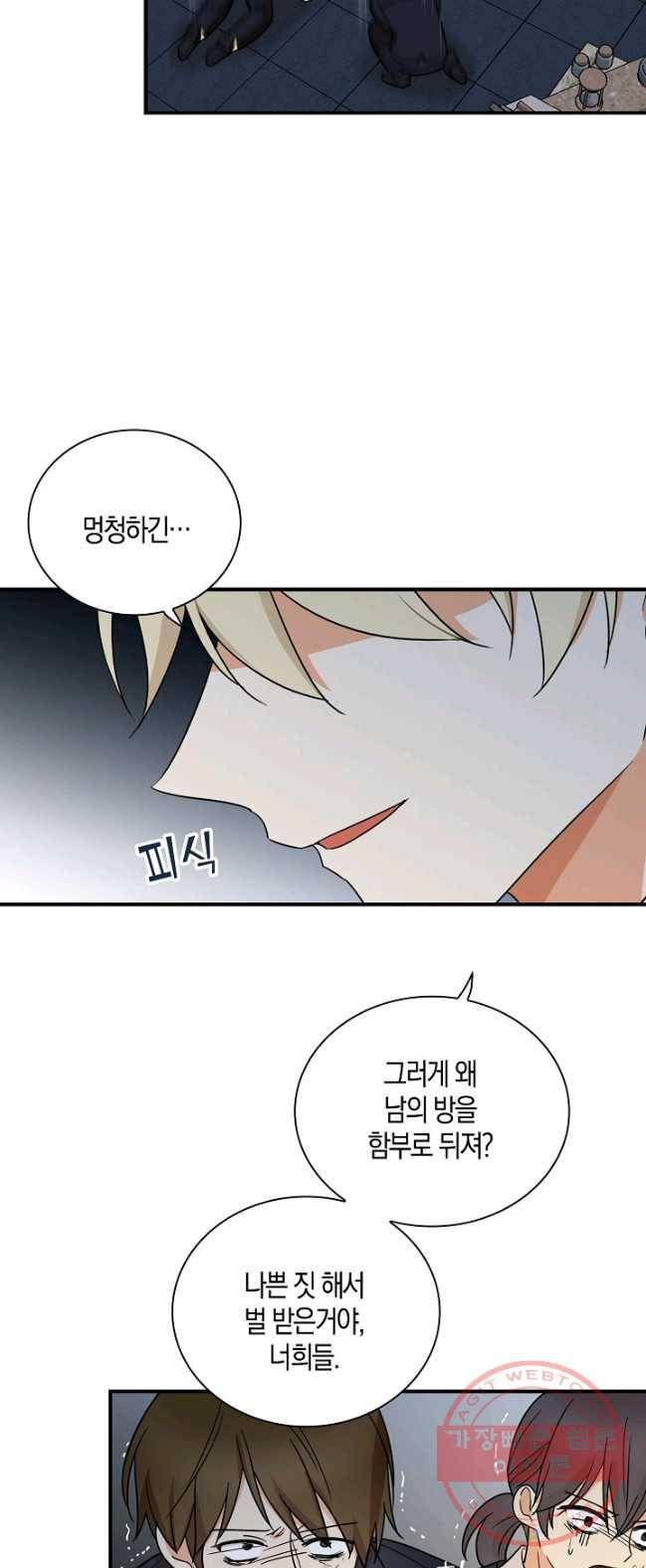 악당의 엄마가 되어버렸다 052화 41