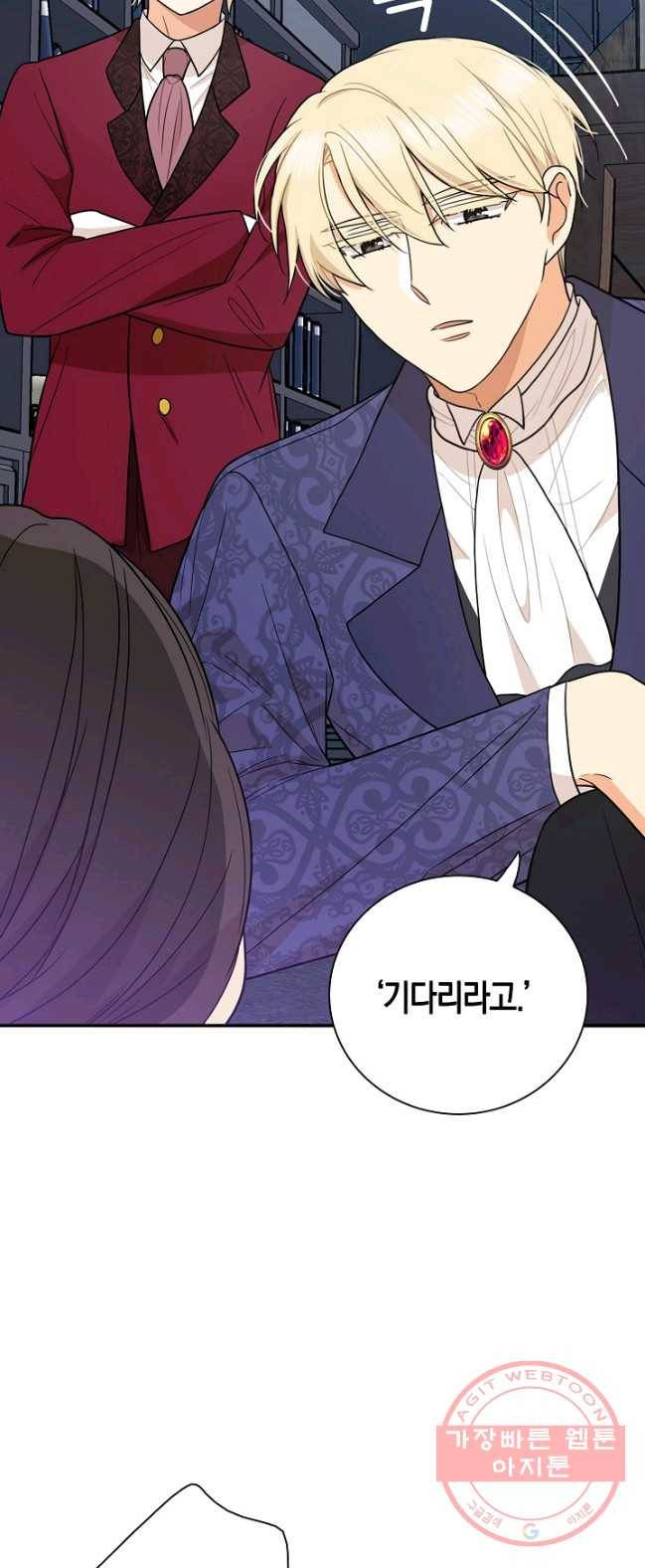 악당의 엄마가 되어버렸다 052화 44