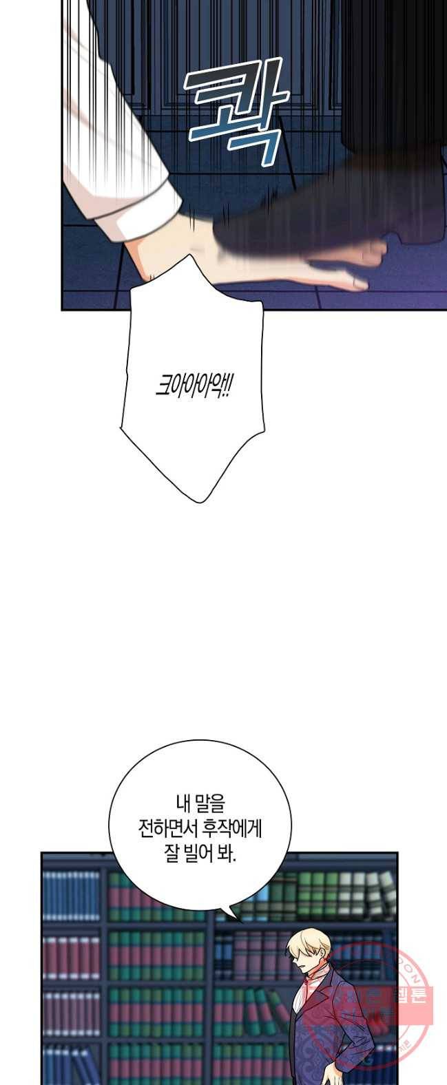 악당의 엄마가 되어버렸다 052화 46