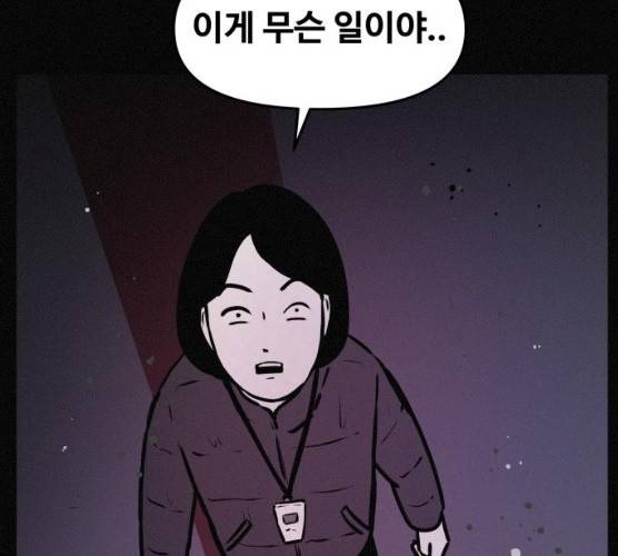 두번째 생일 78화 3