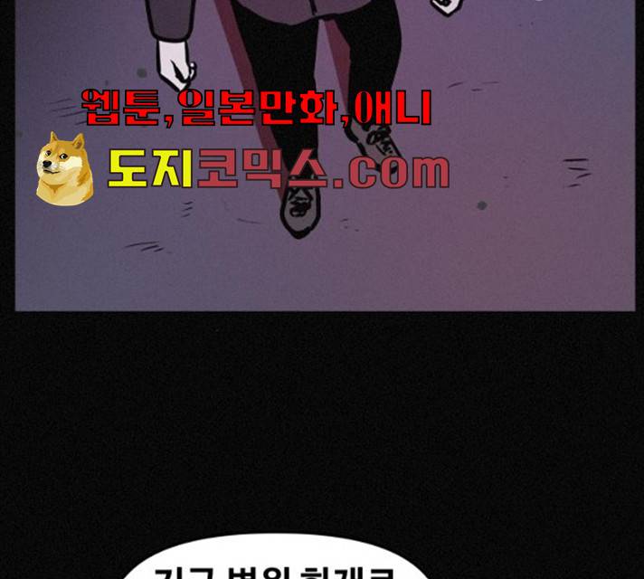 두번째 생일 78화 4