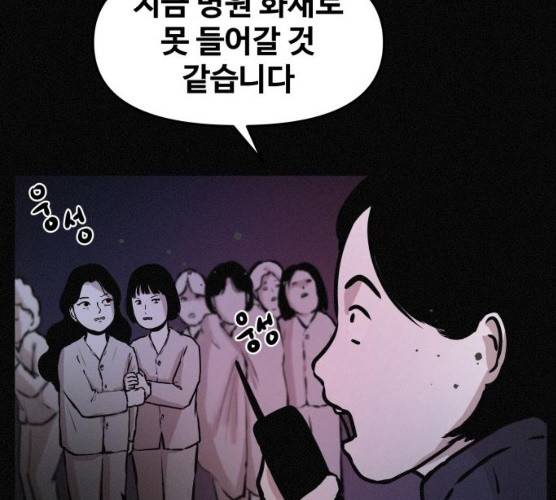 두번째 생일 78화 5