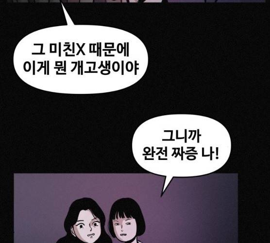 두번째 생일 78화 6
