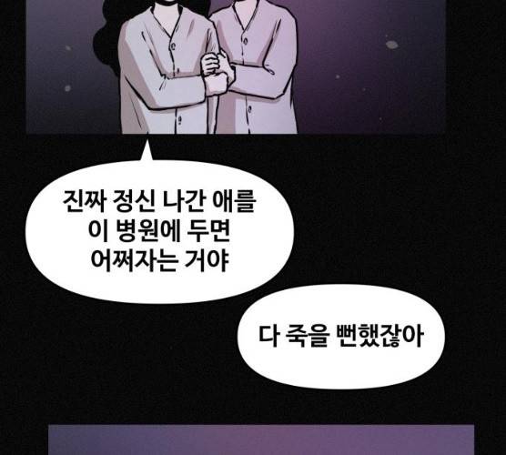 두번째 생일 78화 7