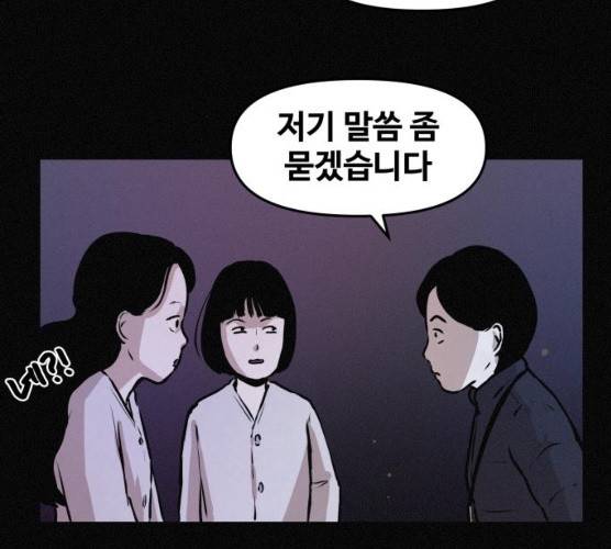 두번째 생일 78화 9