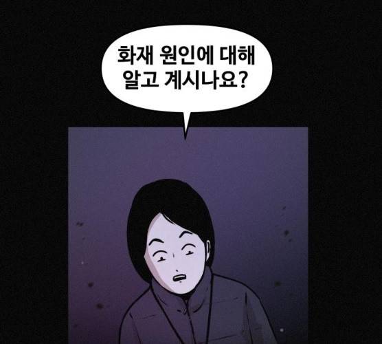 두번째 생일 78화 10