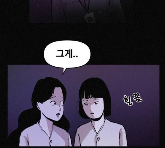두번째 생일 78화 11