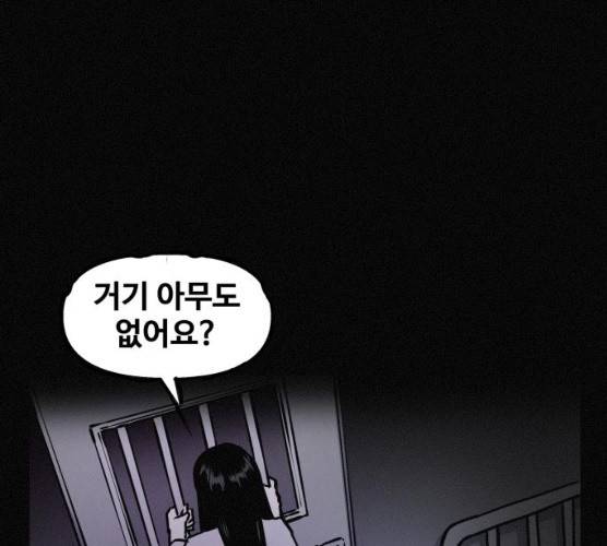 두번째 생일 78화 12