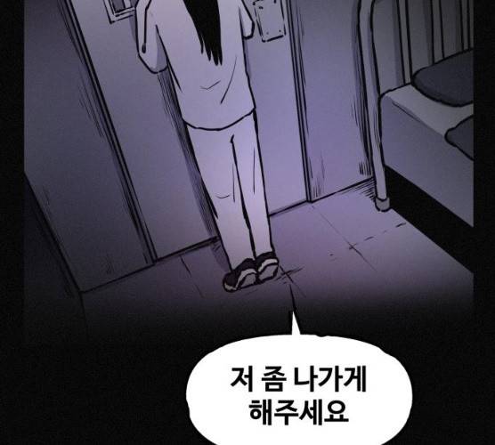 두번째 생일 78화 13