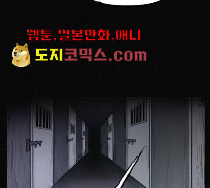두번째 생일 78화 14