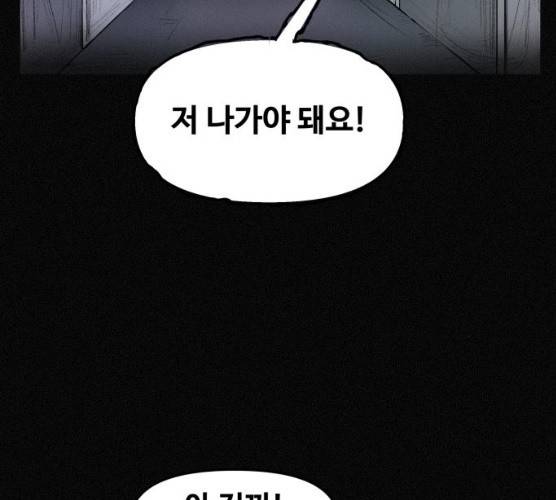 두번째 생일 78화 15