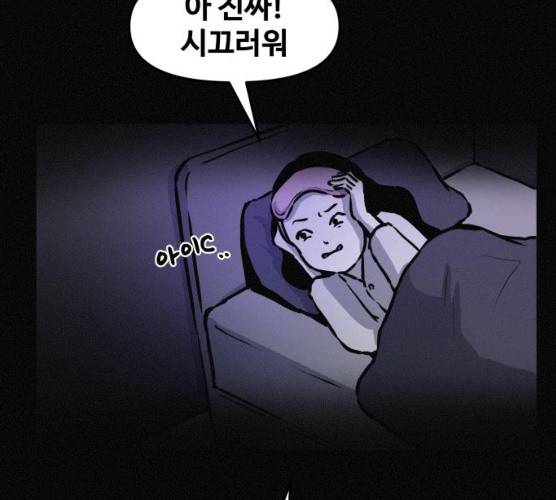 두번째 생일 78화 16
