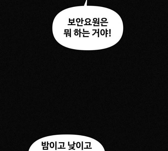 두번째 생일 78화 17