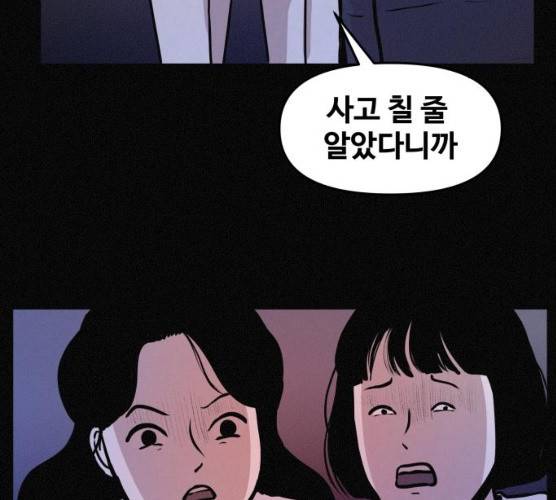 두번째 생일 78화 19