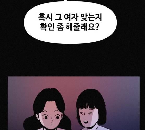 두번째 생일 78화 22