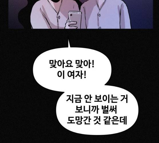 두번째 생일 78화 23