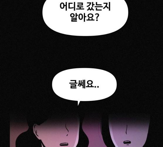 두번째 생일 78화 25