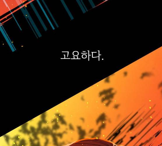 모두 너였다 28화 3