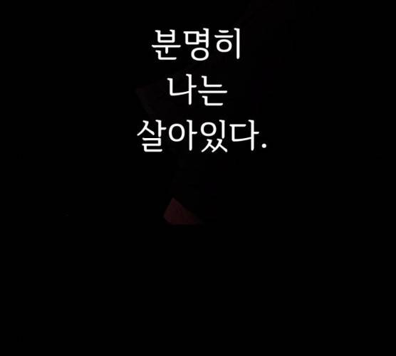 모두 너였다 28화 6