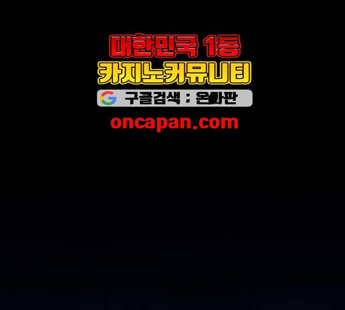 모두 너였다 28화 8