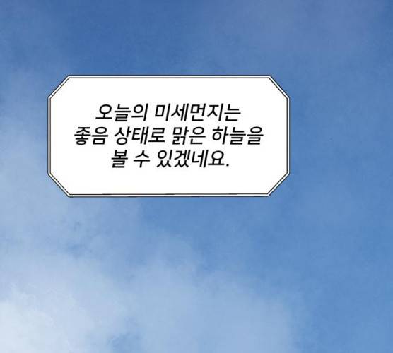 모두 너였다 28화 12