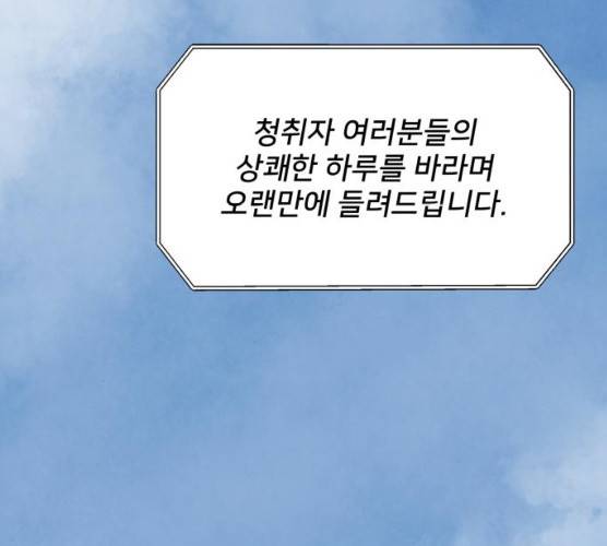 모두 너였다 28화 13