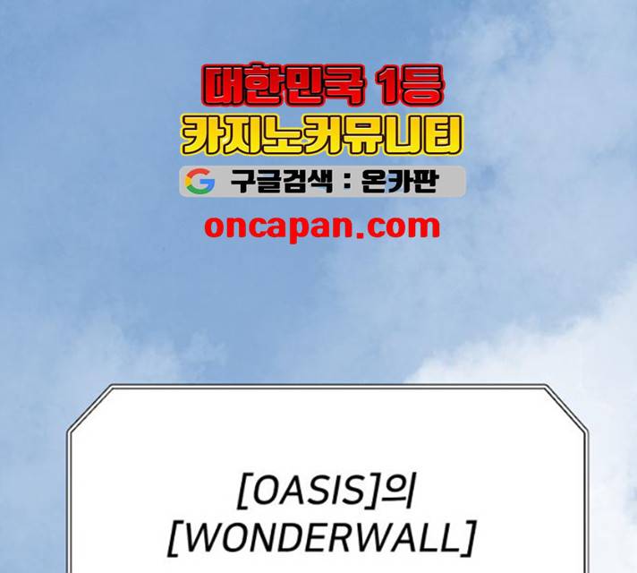 모두 너였다 28화 14