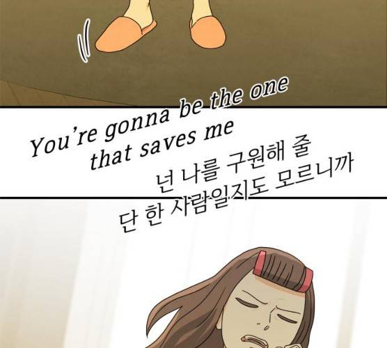 모두 너였다 28화 20