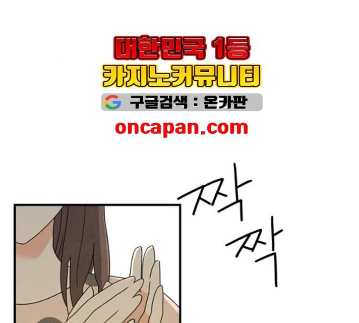 모두 너였다 28화 25