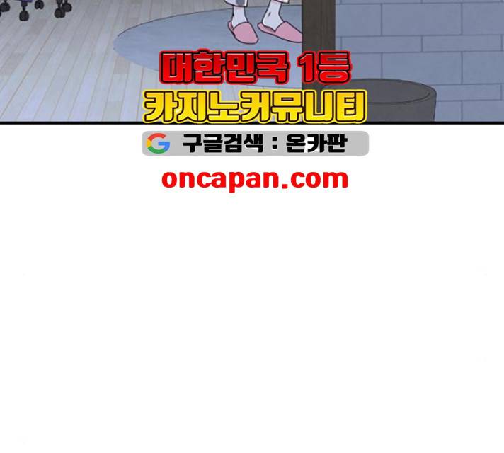모두 너였다 28화 35