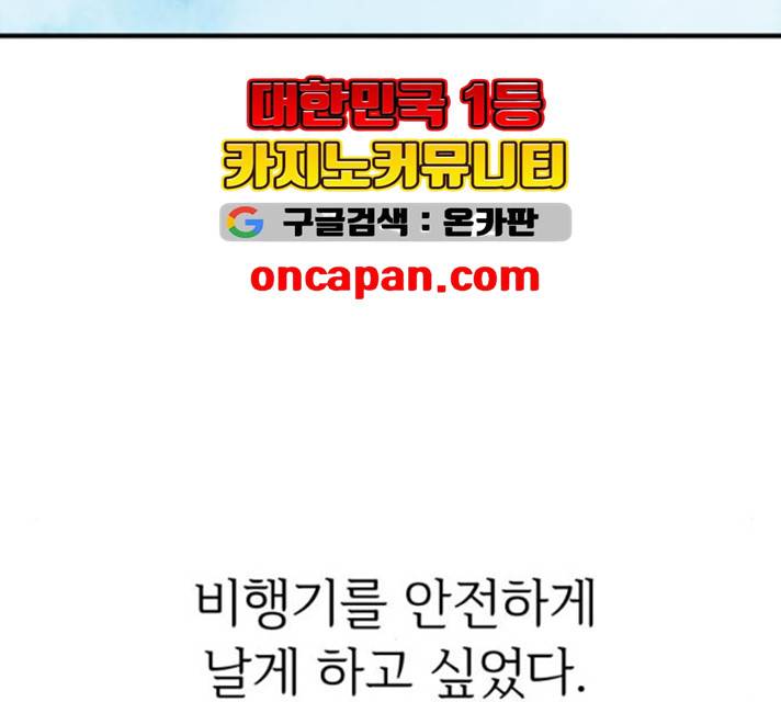 모두 너였다 28화 45