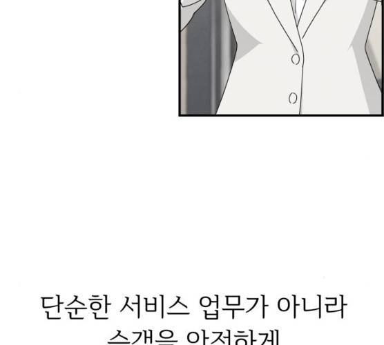 모두 너였다 28화 48