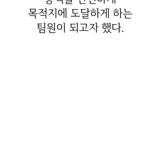 모두 너였다 28화 49