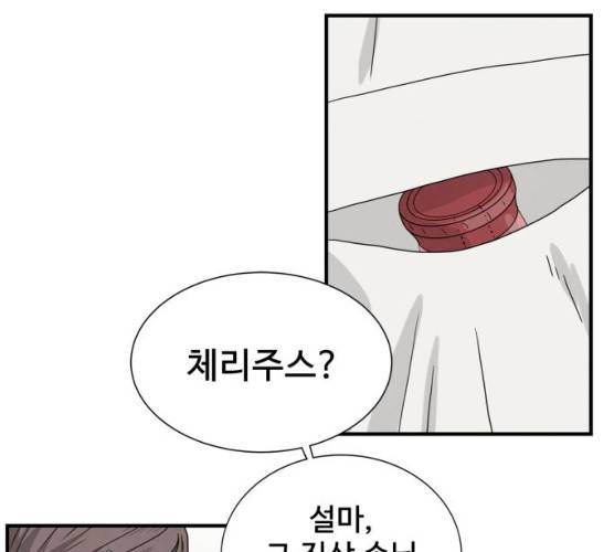 모두 너였다 28화 50