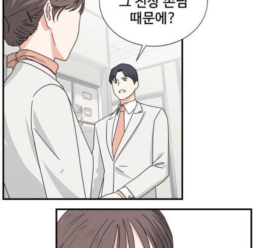 모두 너였다 28화 51