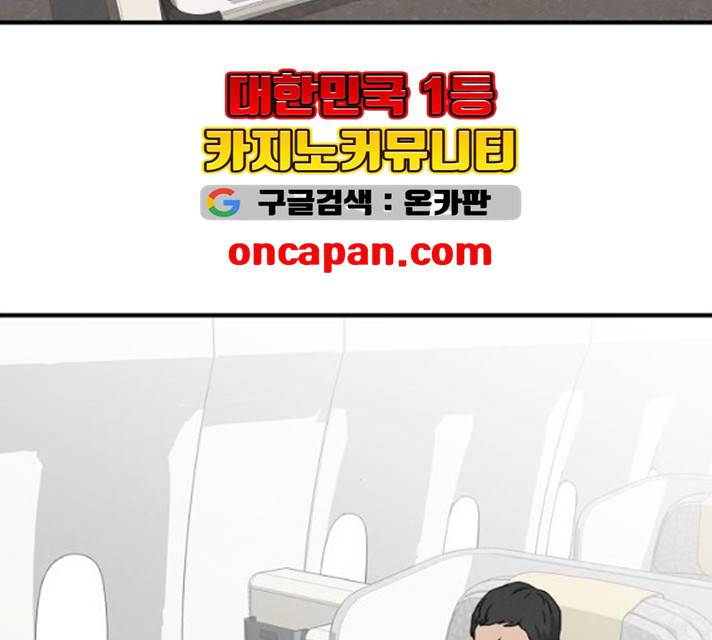 모두 너였다 28화 56