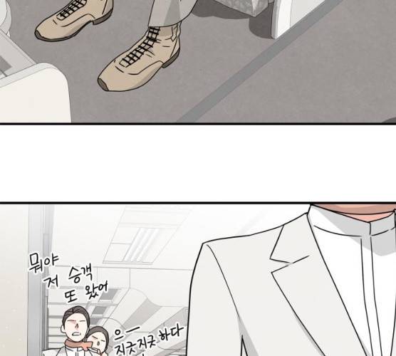 모두 너였다 28화 58