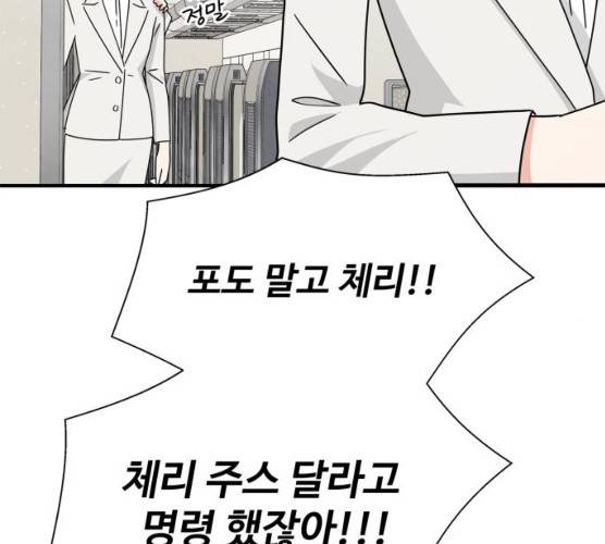 모두 너였다 28화 59
