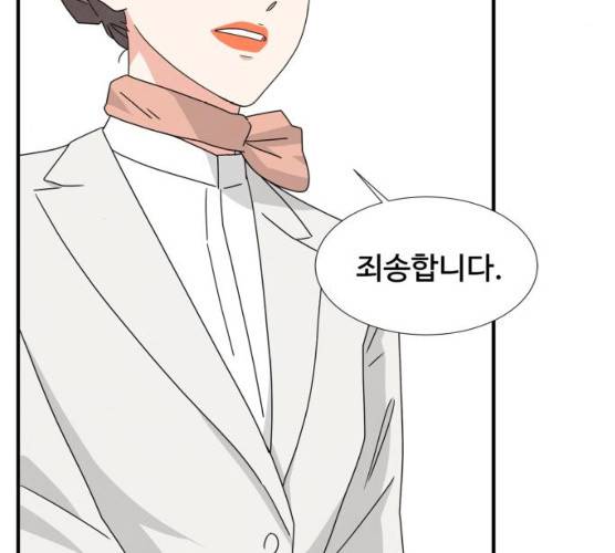 모두 너였다 28화 62