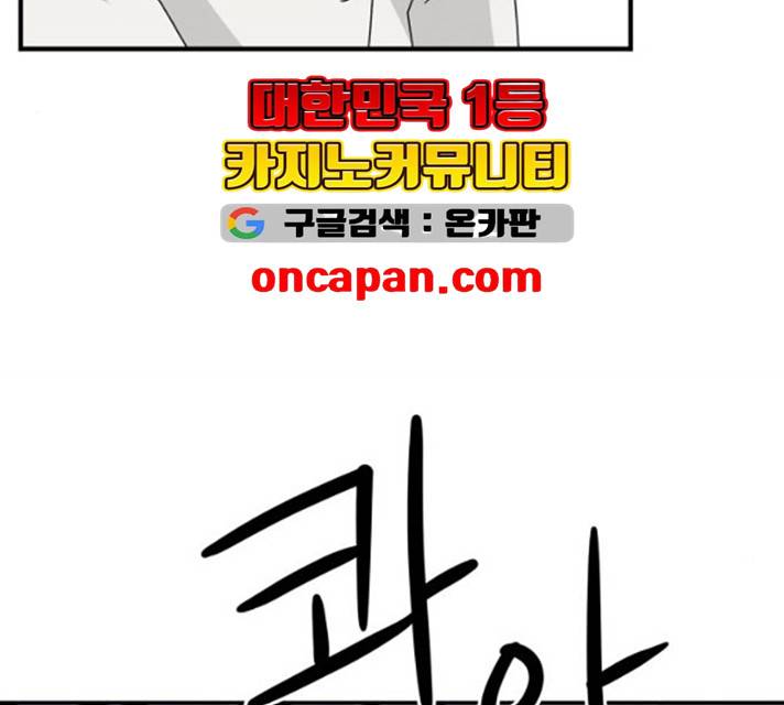 모두 너였다 28화 63