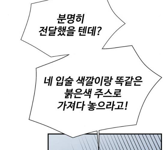 모두 너였다 28화 65