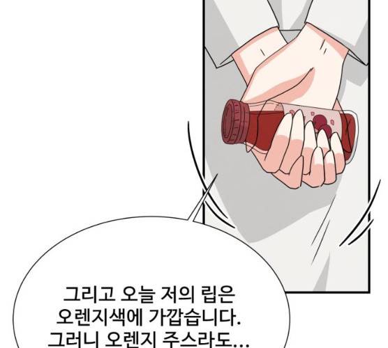 모두 너였다 28화 70